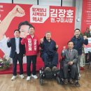 (사)한국척수장애인경북협회 구미시지회 | 김장호 구미시장 예비후보, 구미시 김장호 열정 시민 캠프에 보내주신 응원과 격려를 깊이 새기겠습니다.