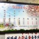 남들갈비 이미지