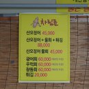 산오징어식당