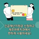 제주하루치과 긴급재난지원금 신청방법에 대해 알려드리겠습니다 이미지