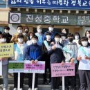 진성중학교 이미지