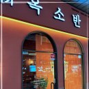 구월로데오음식문화거리 이미지