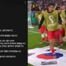 실수로 태극기 밟은 송민규 사과...SNS 악플 쇄도 이미지