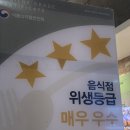굽네치킨 감전점 이미지