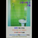부산 고시원 고시텔 그린나래 고시텔 부산 대연동 그린나래 고시텔
