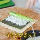 우아한김밥