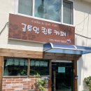 금토일퀼트까페