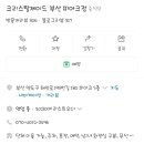 크리스탈제이드부산피아크점