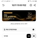 세종배우님께 함께 투표해요! 이미지