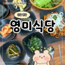 영미식당 | 신당 중앙시장 맛집 점심에 방문한 영미식당 내돈내산 후기