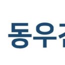동우 이미지