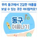 백안경로당 이미지