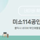 114공인중개사사무소 이미지