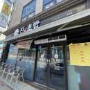 진초밥 | 천안 신방동 초밥 맛집 추천! 가성비 최고 &#39;진초밥&#39; 방문 후기