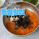 돌섬앞바다 이미지