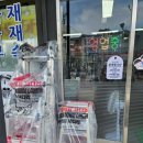 원대철물점 이미지