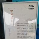 횟장