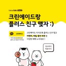 에스케이크린