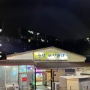 촌장꺼먹돼지