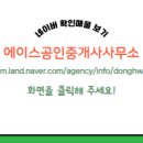 경기공인중개사사무소 이미지