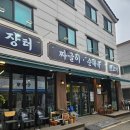 장터짜글이순대국뒷고기
