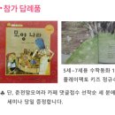 플레이팩토장기자이센터학원 | 춘천코칭학원에서 잉글리쉬타임 정부연 원장님 초청 세미나를 개최합니다.