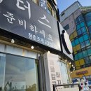 청춘조개 2호점 조개브라더스 2층 후기 (내돈내산 후기)