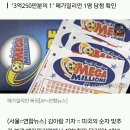 미국 새해벽두 4천790억원 복권잭팟 터졌다 이미지