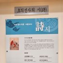 초의선사탄생지 조선차역사박물관 이미지