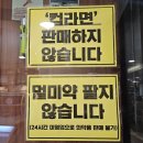 지에스25포항신항만점 | 포항출발 울릉도 크루즈 뉴씨다오펄호 탑승 후기 | 크루즈 편의점, 식당 정보, 1등석 ~ 2등석