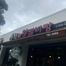 룡천 | 제주도민맛집 룡천왕갈비탕 솔직후기