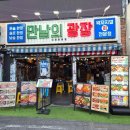 열림포차 | 핫한 이태원 술집 추천 🔥 [만남의광장 이태원본점] 안주맛집 이태원 포차 방문 후기