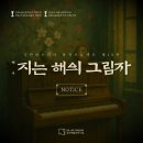 그림자의 그림자(홀 이미지