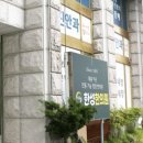 한성한의원 이미지