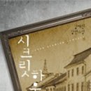 시크릿하우스 이미지