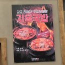 대림회관 | 구로구청 근처 국밥 맛집 보승회관 얼큰수육국밥 후기