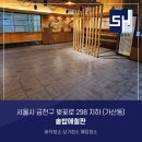 청소가좋아 - 부평구 부평대로 290 | 청소가좋아