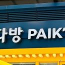 빽다방천안불당지웰점