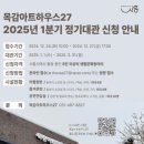 목감아트하우스27 이미지