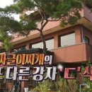 대추나무집 이미지