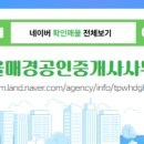 매경공인중개사사무소 이미지