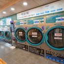 뽀송빨래방 이미지