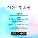여진주한의원 네이버블로그