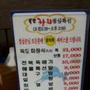 독도참치 이미지