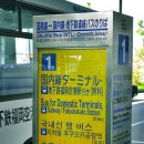 후쿠오카 좀 홅고올까(1)-하카타 역(驛) 그리고 더 비 하카타 호텔 이미지