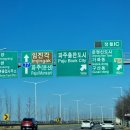 자유로 휴게소 편의점 이미지