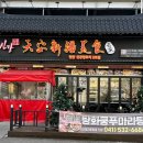 천안 아산 양꼬치 맛집 추천 / 아산테크노밸리 천안신강양꼬치 2호점 후기 (양꼬치 + 꿔바로우 + 토마토...