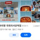 마리짱국회의