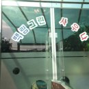 백림그린사우나 이미지