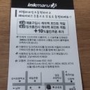 잉크마루